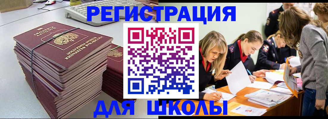 временная регистрация поиск в Бирске