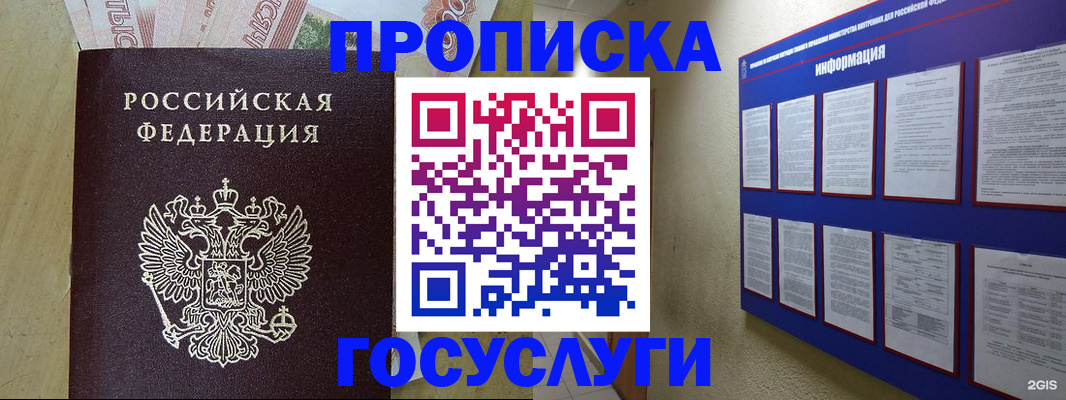 регистрация в Бирске